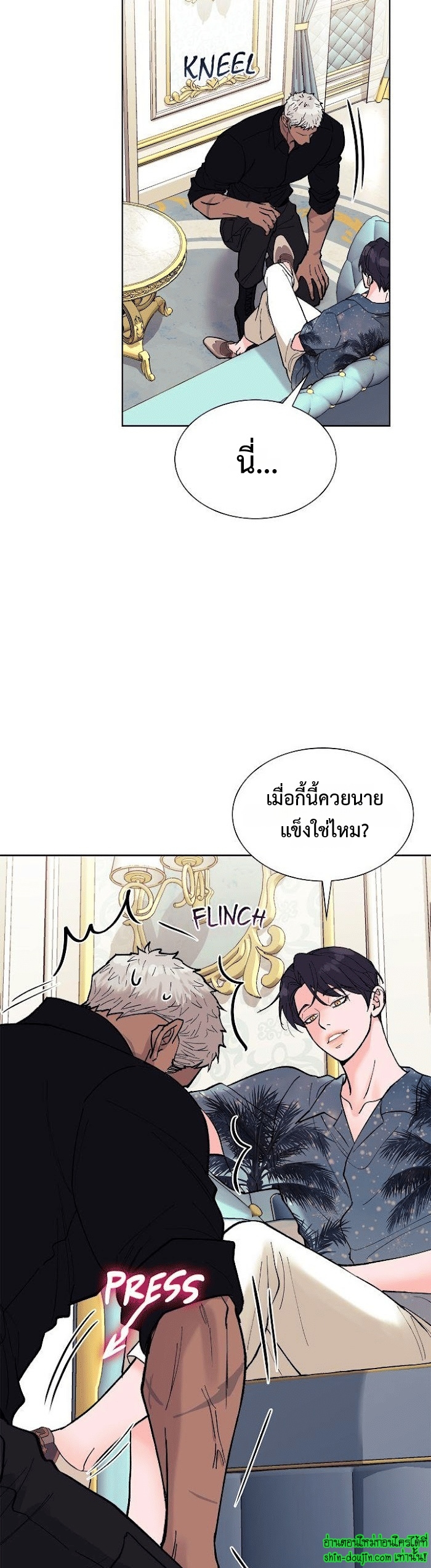 Wet dessert EP 16